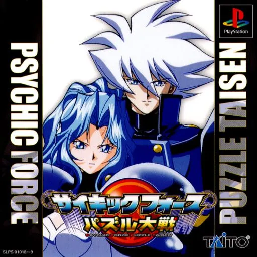 Psychic Force - Puzzle Taisen (Japan) (Disc 1) (Game Disc)
